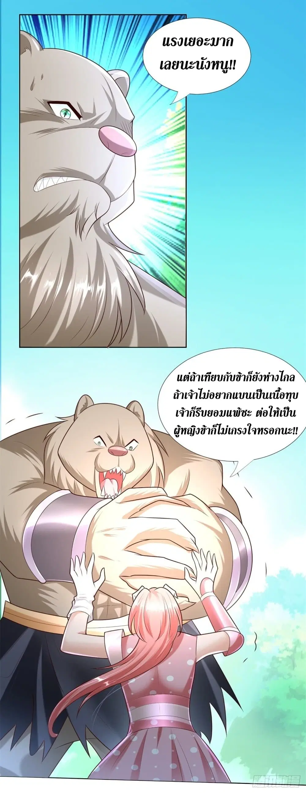 Zhi Zun Chong Sheng ตอนที่ 136 หน้า 4