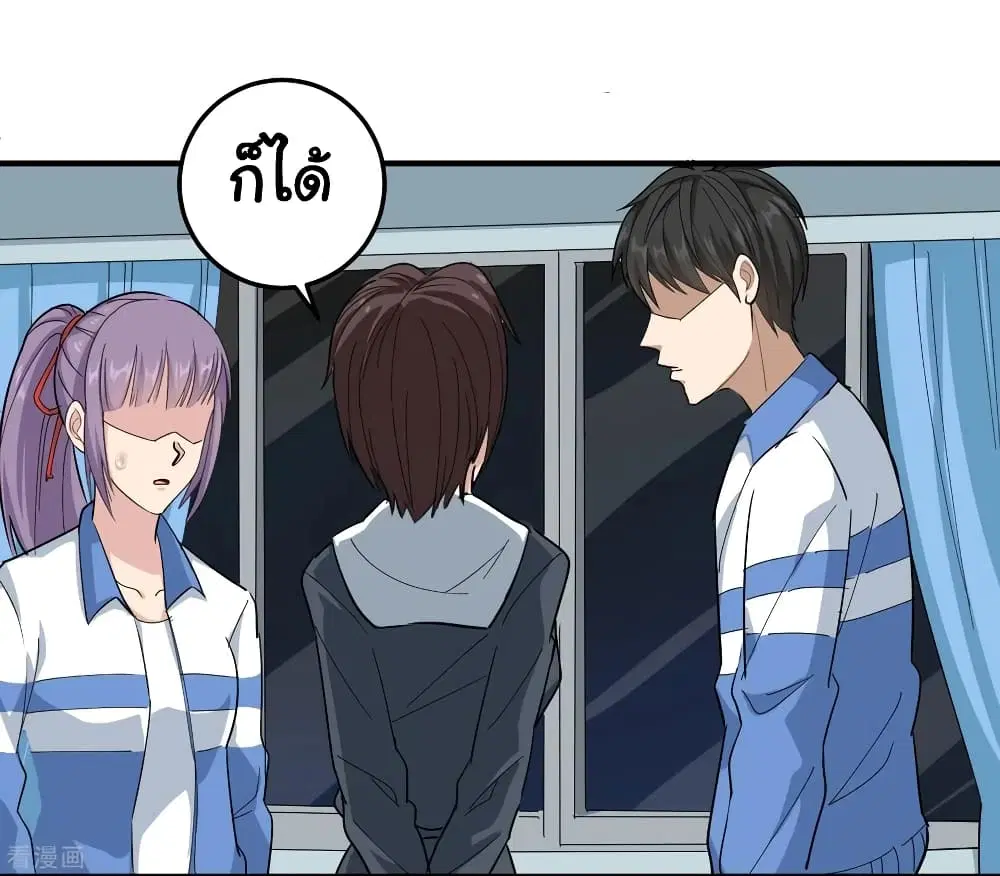 School Flower Master ตอนที่ 42 หน้า 35