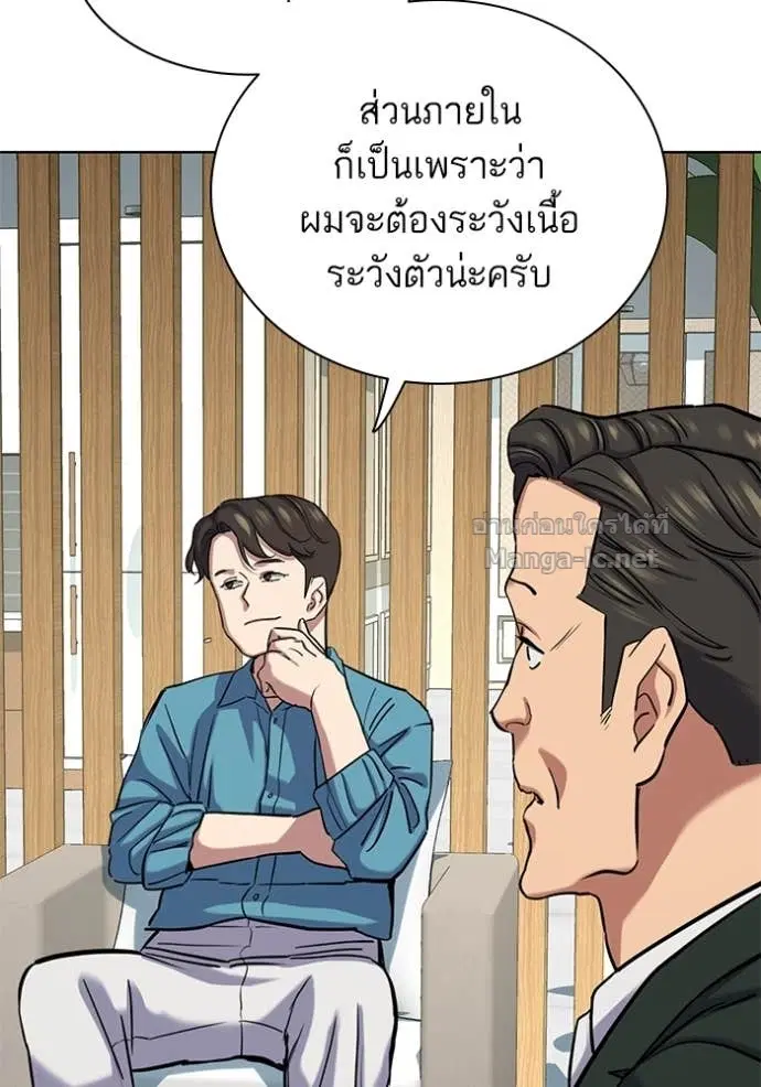 Reborn Rich ตอนที่ 132 หน้า 107