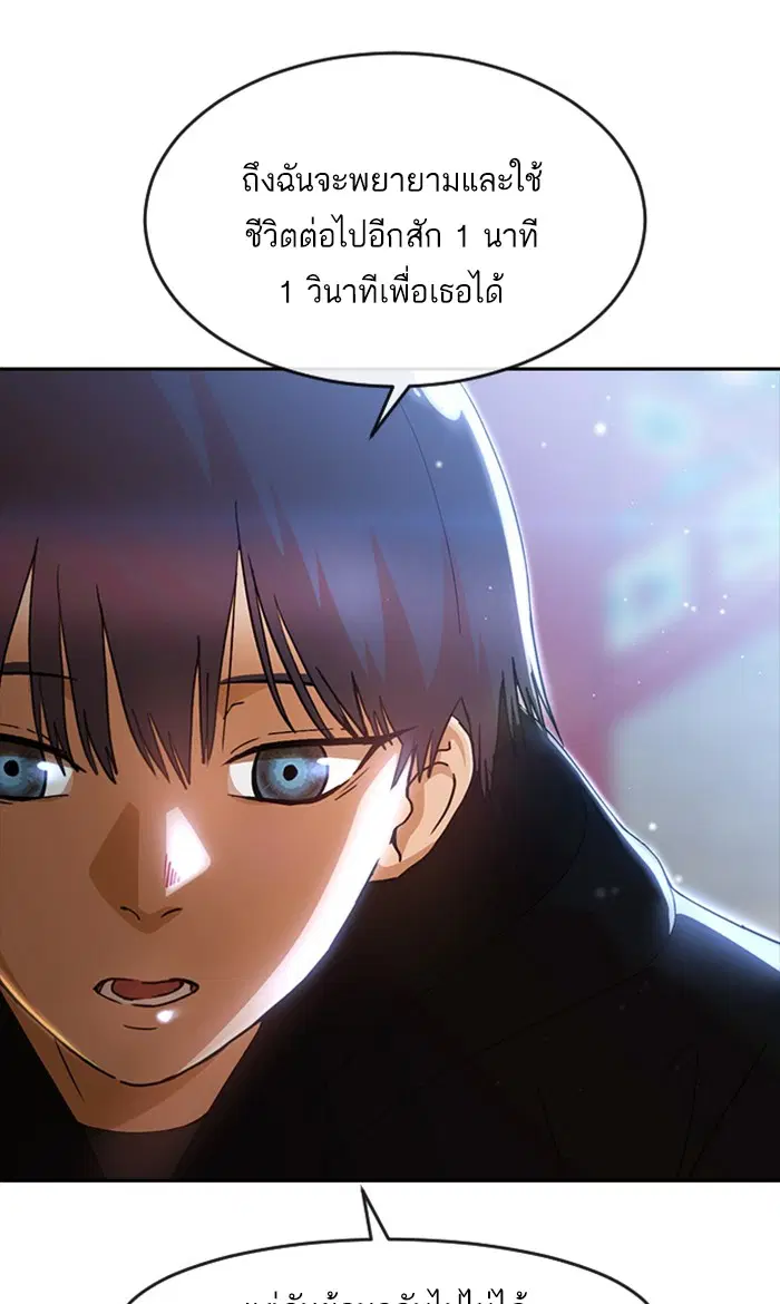 Random Chat ตอนที่ 248 หน้า 50