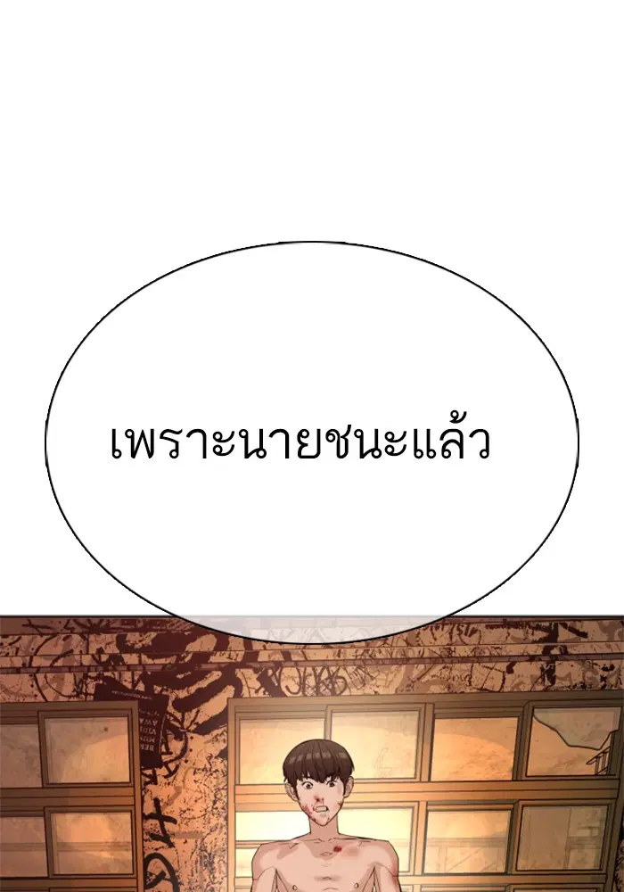How to Fight ตอนที่ 34 หน้า 26