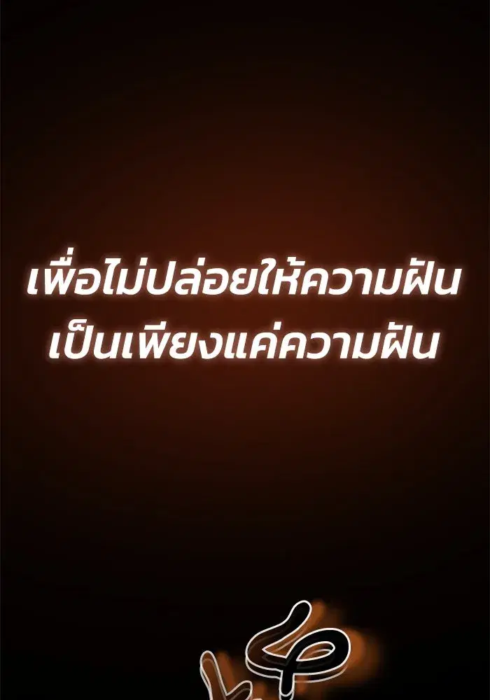 The Lazy Lord Masters the Sword ตอนที่ 92 หน้า 64