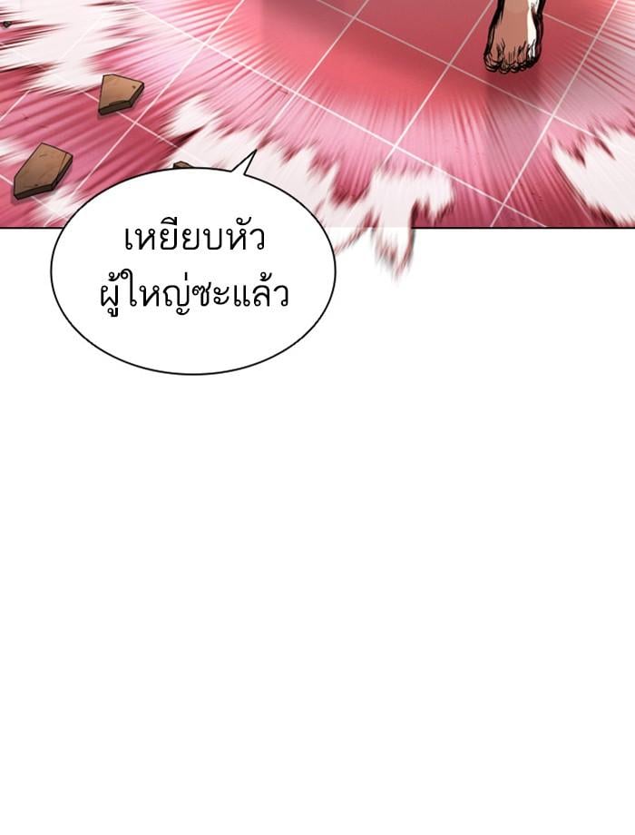 Lookism ตอนที่ 393 หน้า 52