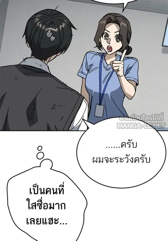 Study Group ตอนที่ 299 หน้า 121