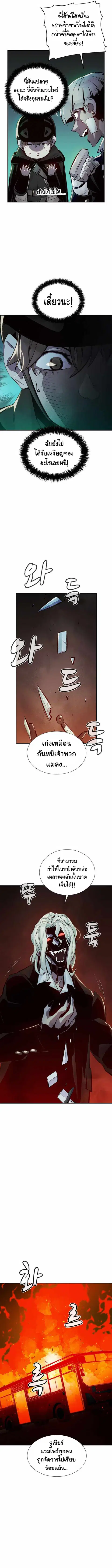 The Lone Necromancer ตอนที่ 33 หน้า 5