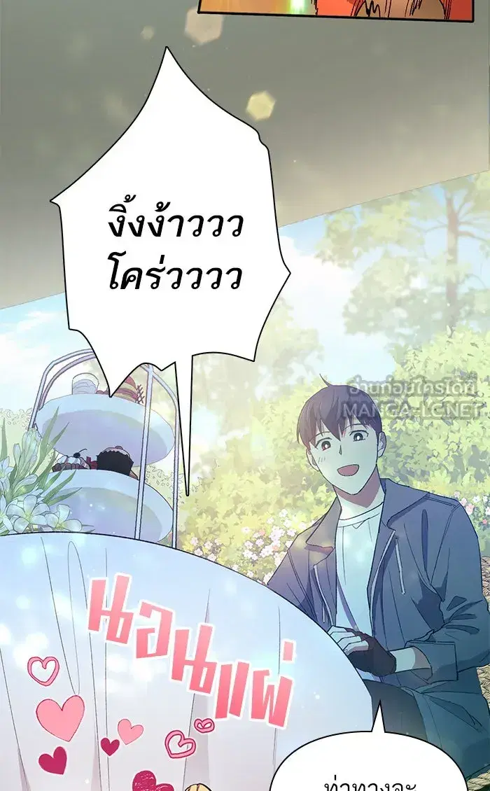 The S-Classes That I Raised (My S-Class Hunters) ตอนที่ 46 หน้า 48