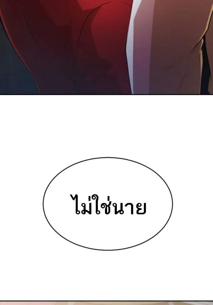 Random Chat ตอนที่ 278 หน้า 56