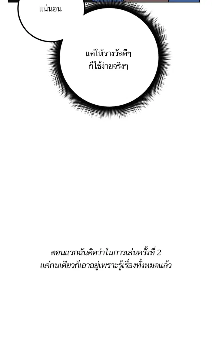Return to Player ตอนที่ 41 หน้า 40