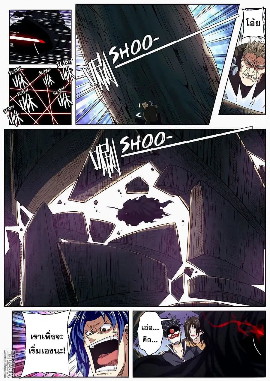 Hero? I Quit A Long Time Ago ตอนที่ 55 หน้า 7