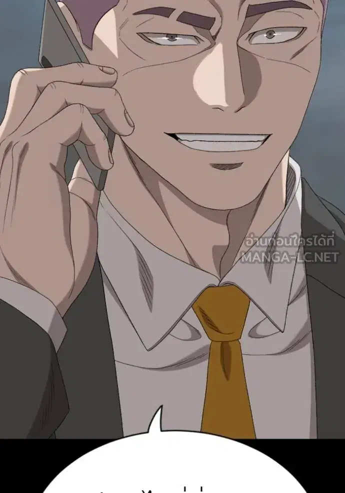 Bad Guy ตอนที่ 268 หน้า 160