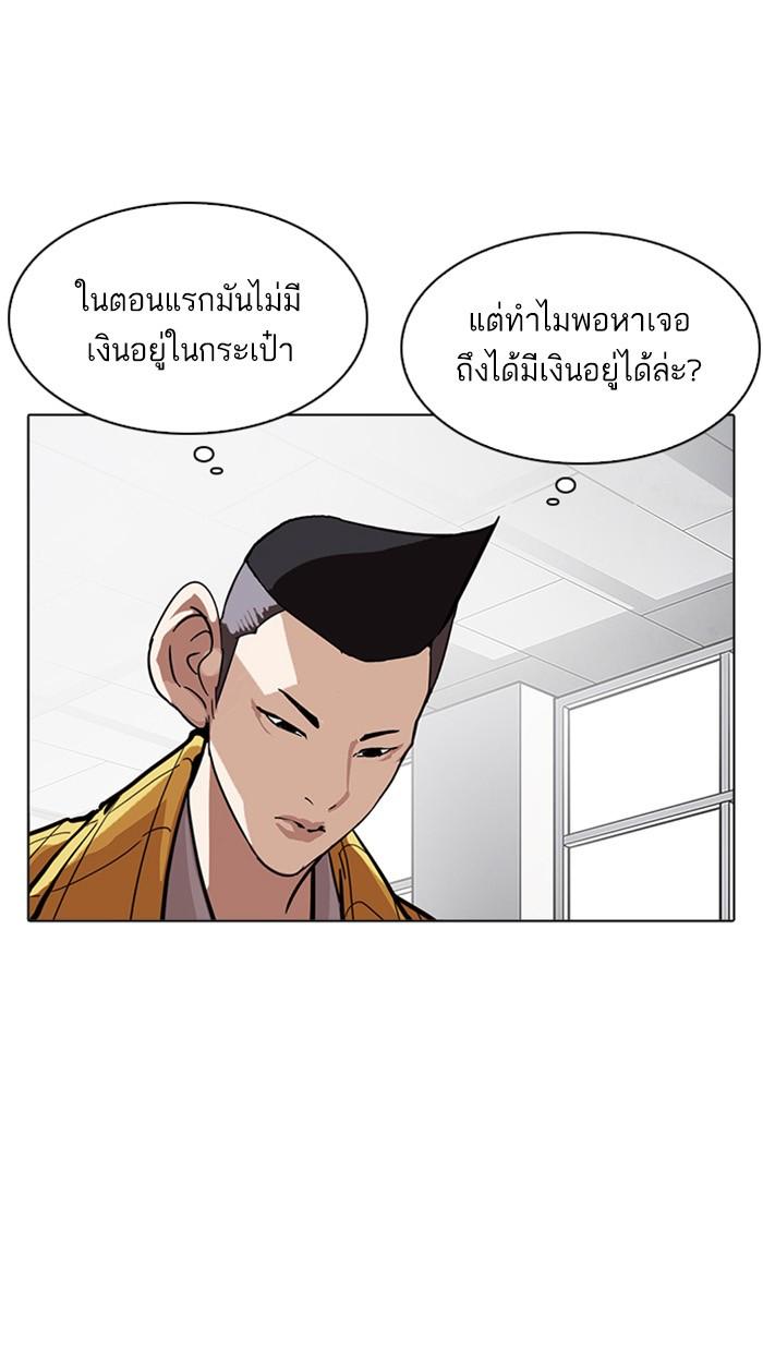 Lookism ตอนที่ 217 หน้า 125