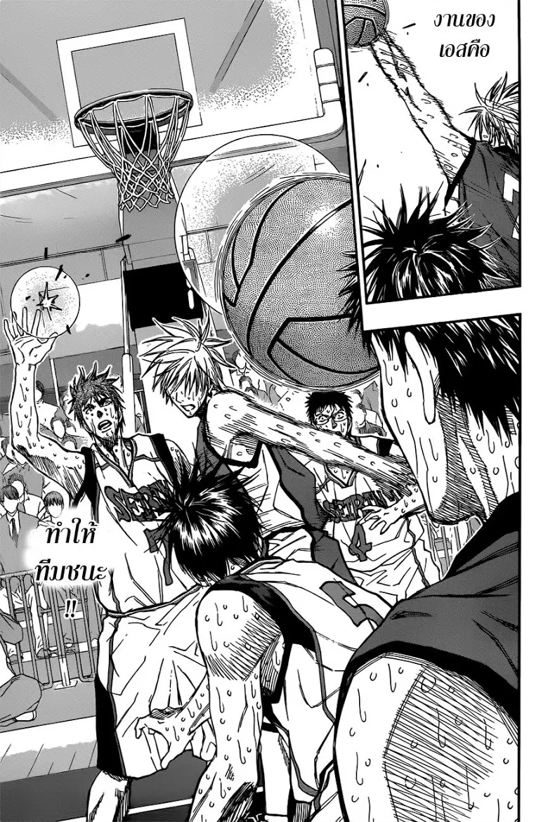 Kuroko no Basuke ตอนที่ 201 หน้า 16