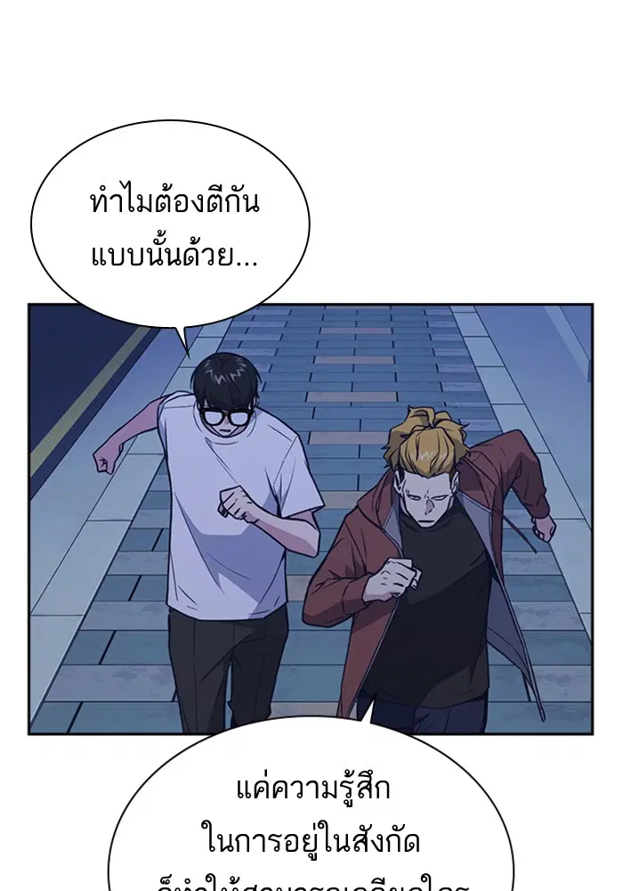 Study Group ตอนที่ 81 หน้า 64