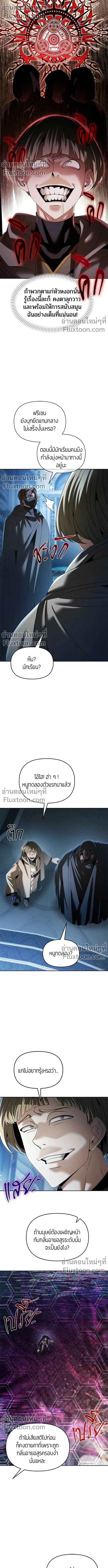 Return of the Back Alley Wizard จอมเวทไร้นามหวนคืน ตอนที่ 23 หน้า 7