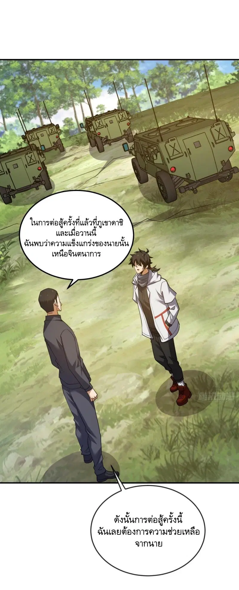 The First Order ตอนที่ 454 หน้า 61