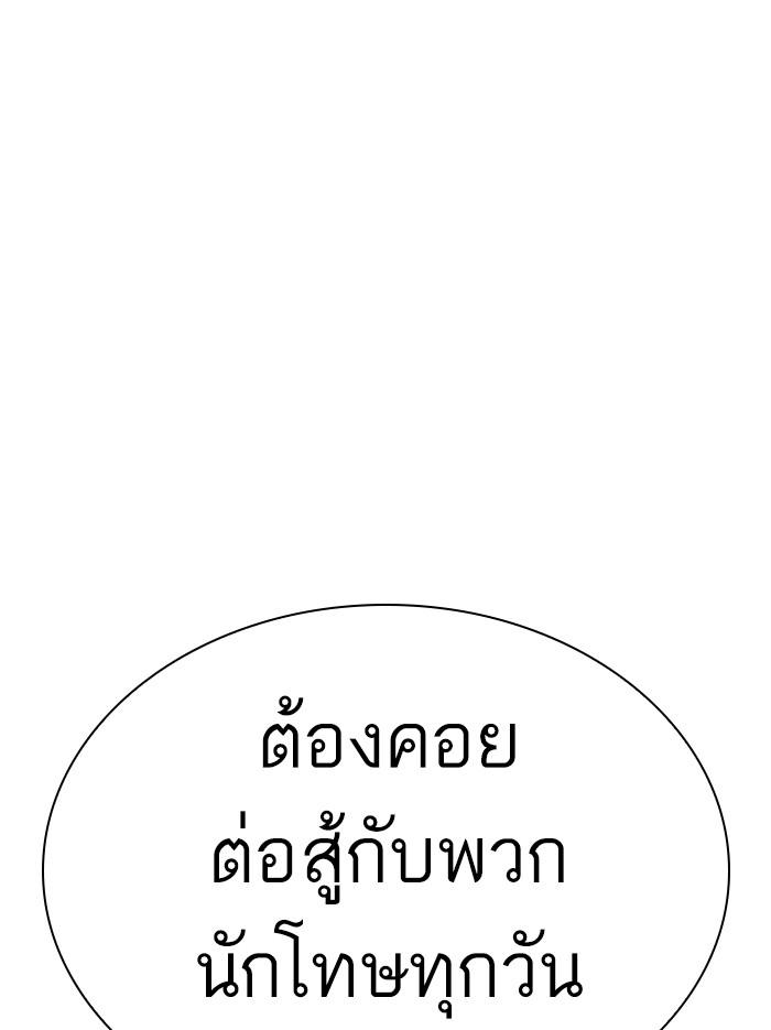 Lookism ตอนที่ 340 หน้า 17