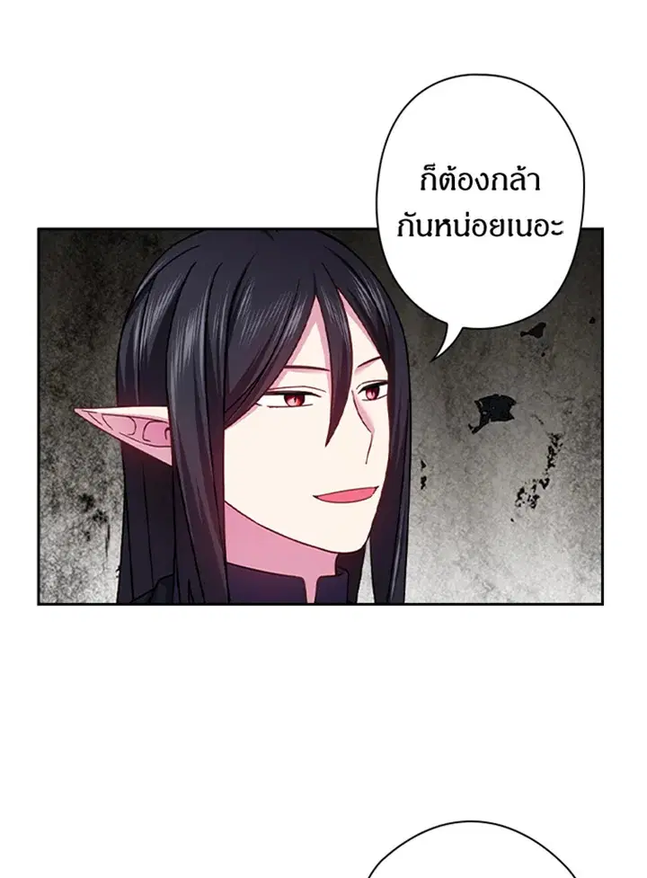 Satan’s Bride ตอนที่ 120 หน้า 45