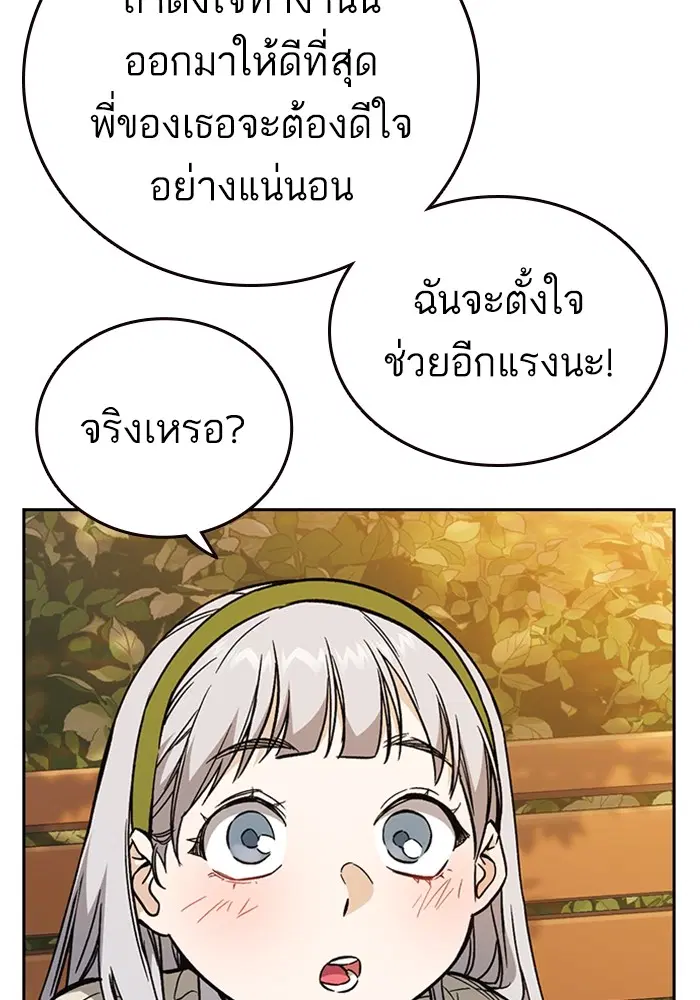 Study Group ตอนที่ 200 หน้า 71