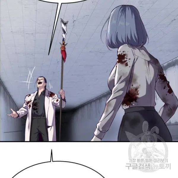 The Boy of Death ตอนที่ 144 หน้า 109