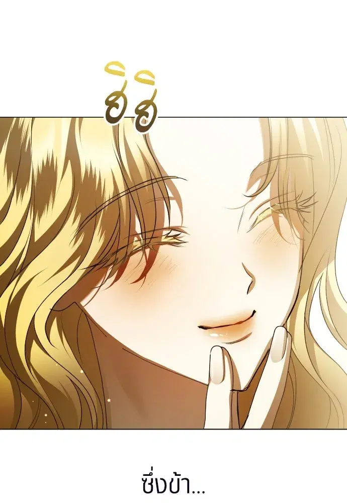 Your Throne ตอนที่ 242.5 หน้า 97