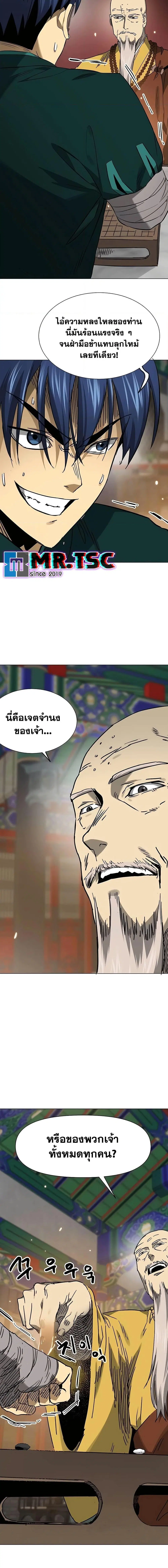 Infinite Level Up In Murim ตอนที่ 219 หน้า 12