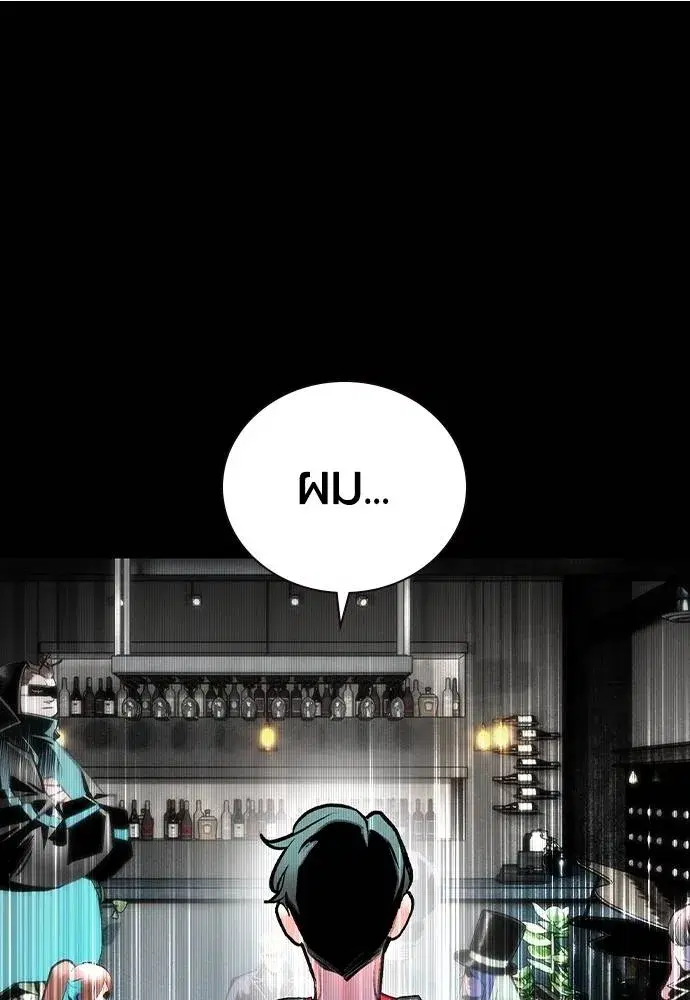 Jungle Juice ตอนที่ 139 หน้า 113