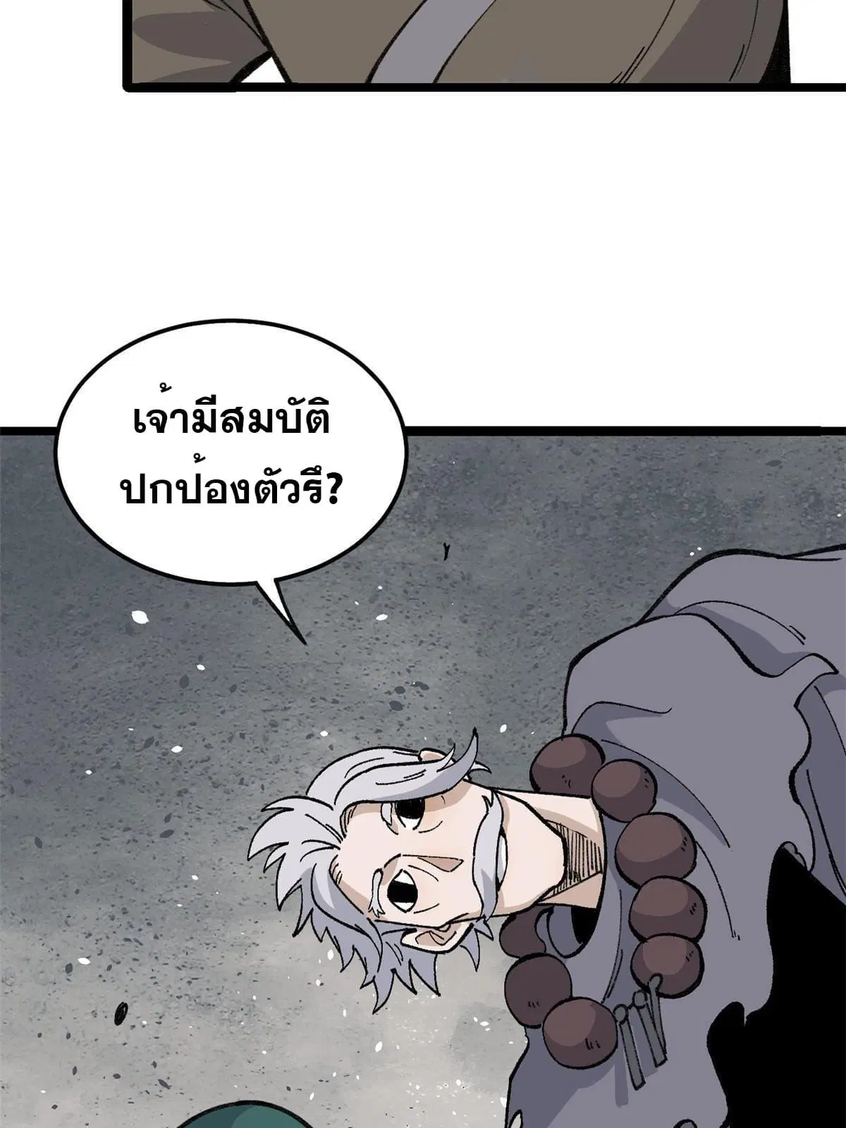 All Hail the Sect Leader ตอนที่ 134 หน้า 35