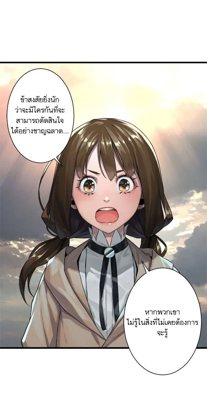 Her Summon ตอนที่ 60 หน้า 24