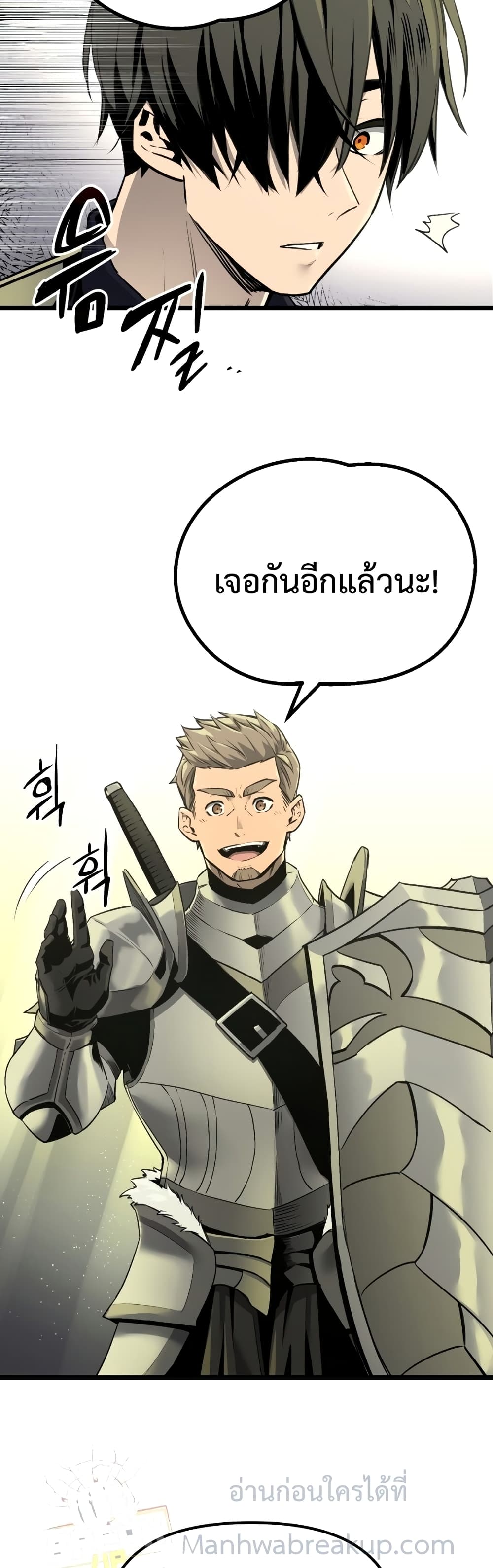 I Obtained a Mythic Item พลิกชะตาคว้าไอเทมระดับเทพ ตอนที่ 1 หน้า 50