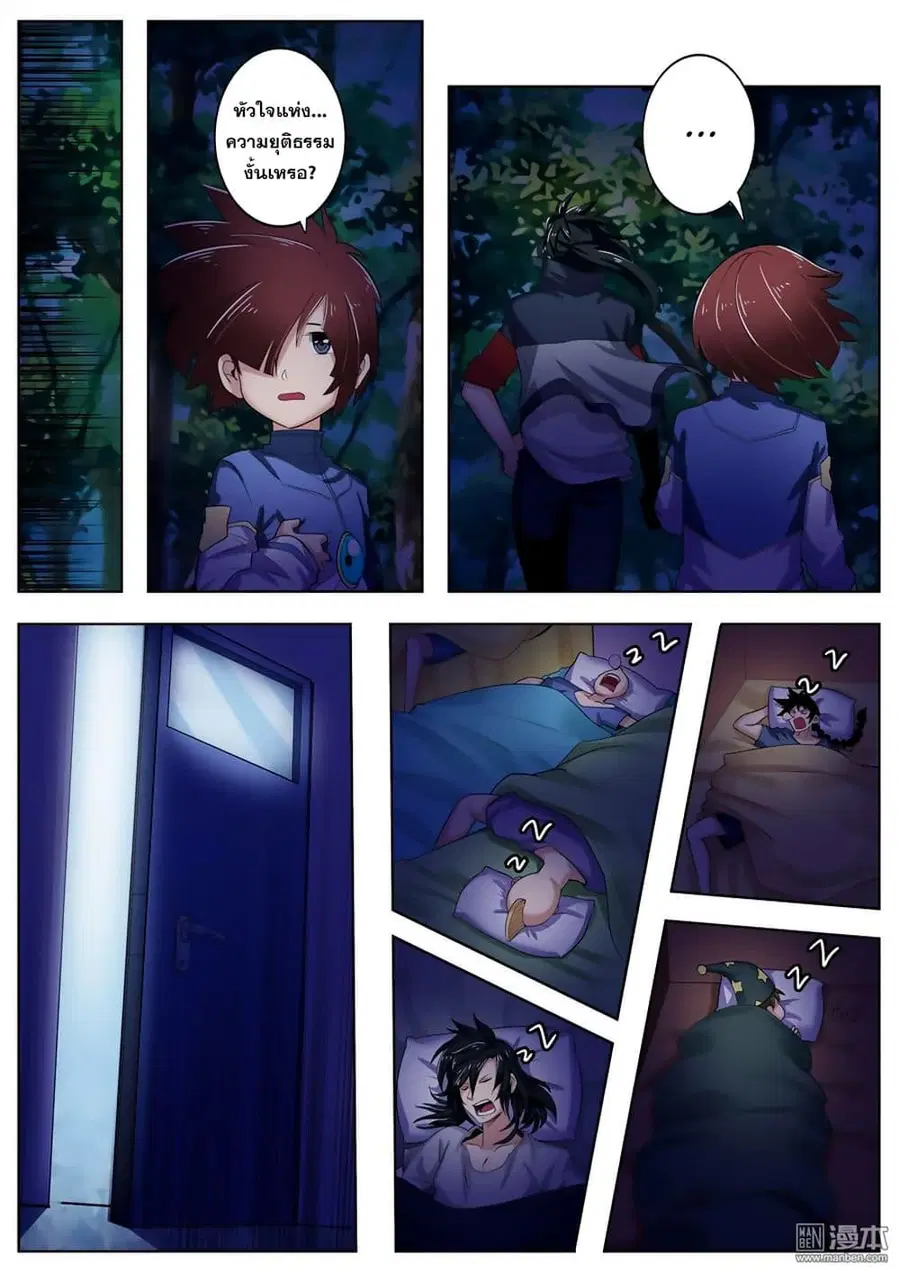 Hero? I Quit A Long Time Ago ตอนที่ 86 หน้า 6