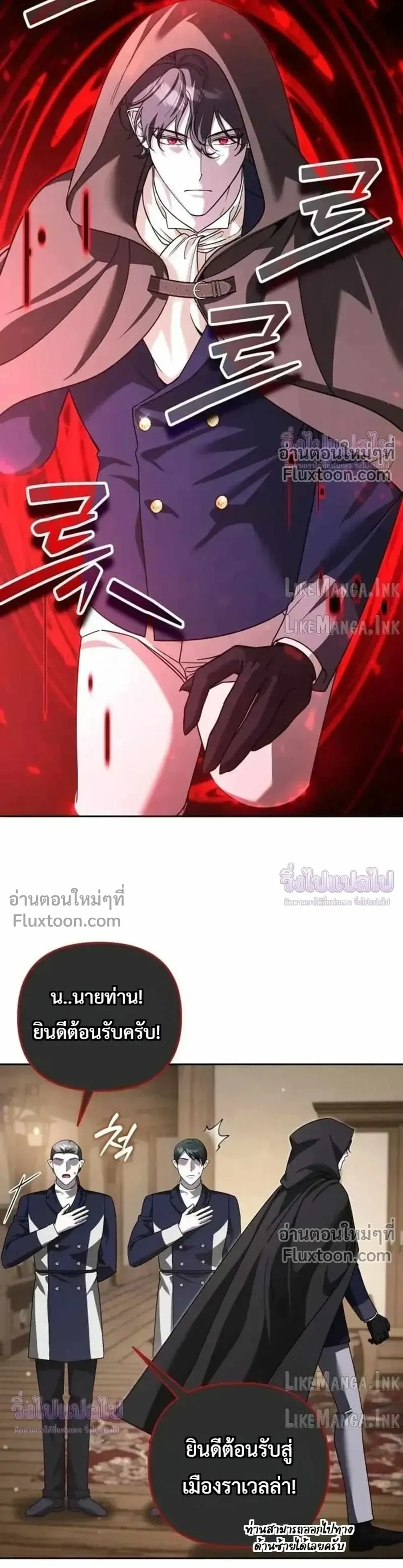 Sovereign of the Infinite Clones ร่างโคลนของฉันกำลังกลายเป็นตำนาน ตอนที่ 84 หน้า 21