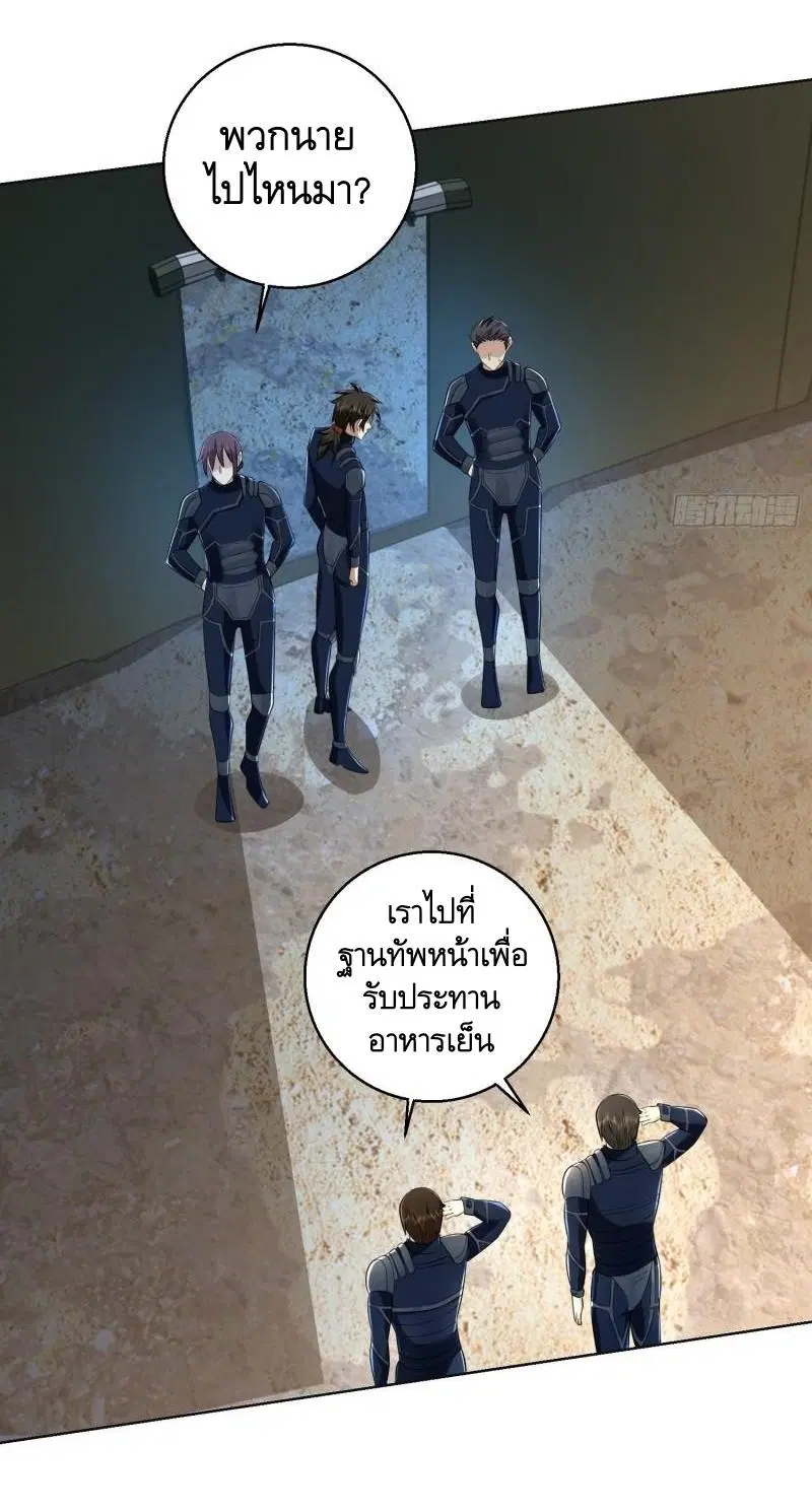 The First Order ตอนที่ 115 หน้า 57