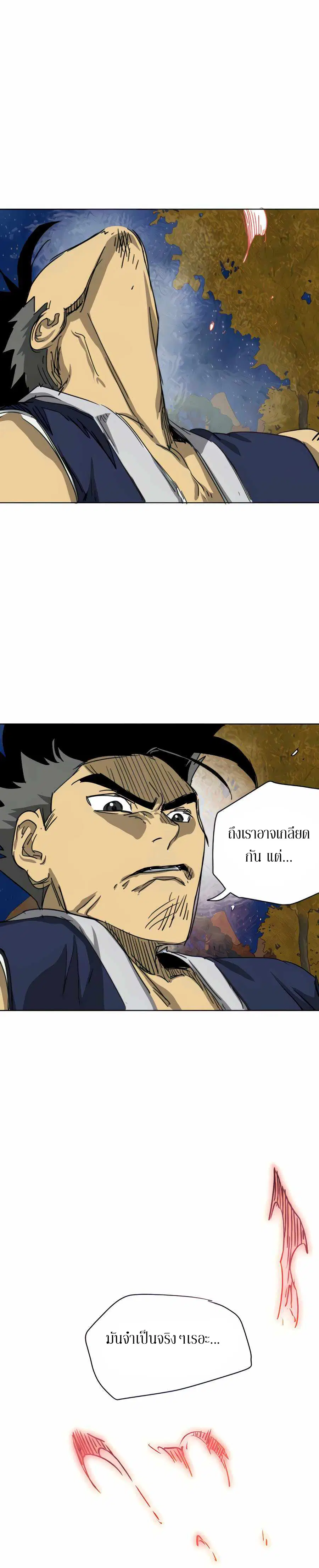 Infinite Level Up In Murim ตอนที่ 115 หน้า 17