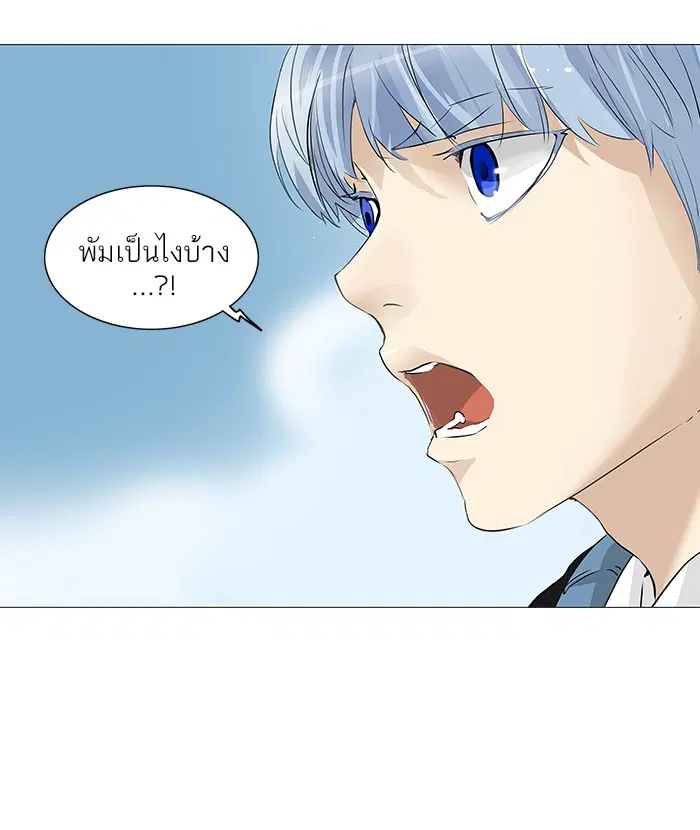 Tower of God ตอนที่ 231 หน้า 26