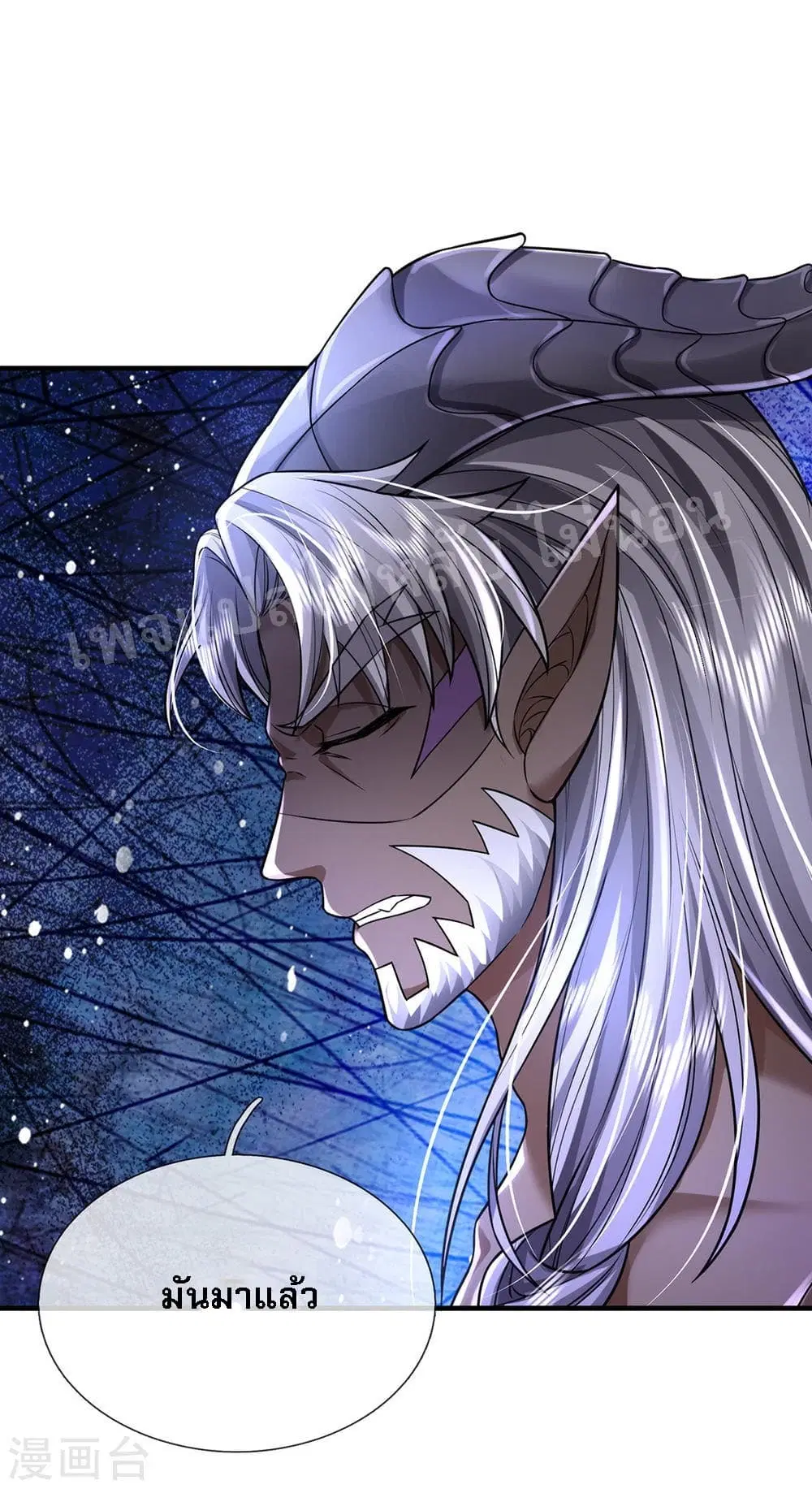 Ultimate Demon King System ตอนที่ 50 หน้า 7