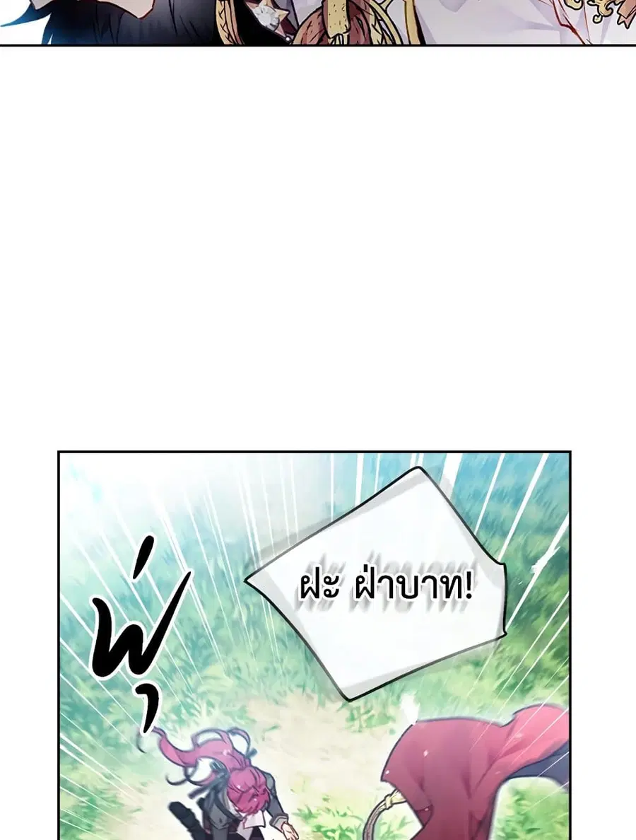 Death Is The Only Ending For The Villainess ตอนที่ 78 หน้า 47