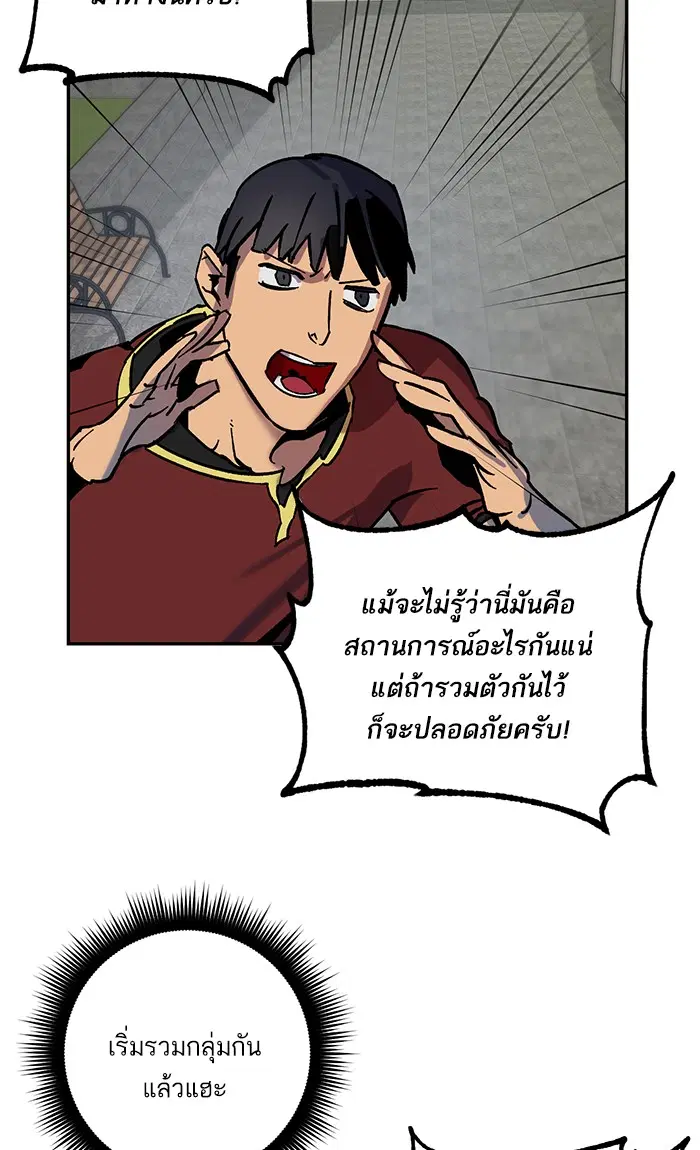 Return to Player ตอนที่ 4 หน้า 80