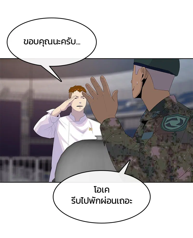 Kitchen Soldier ตอนที่ 169 หน้า 50