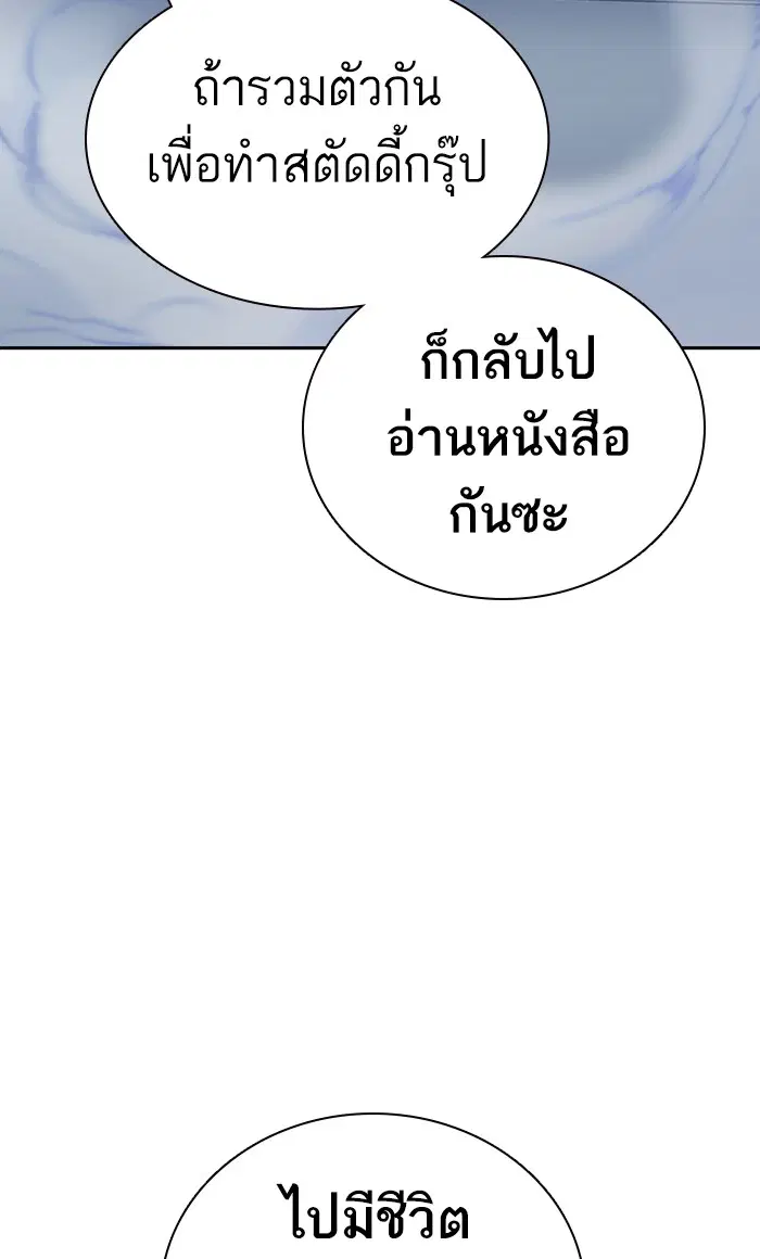 Study Group ตอนที่ 131 หน้า 102