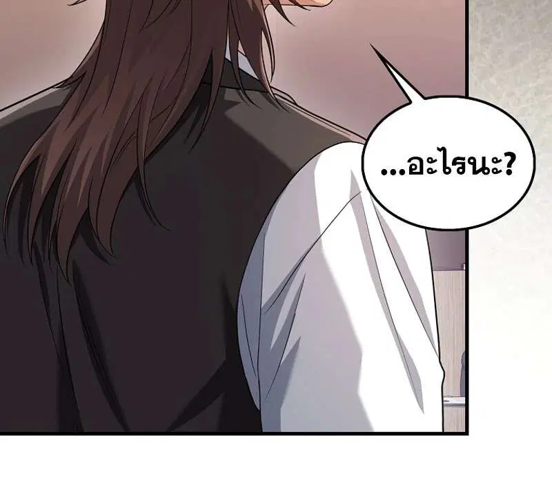 Mightiest Melee Magician สุดยอดจอมเวทย์สายประชิด ตอนที่ 52 หน้า 144