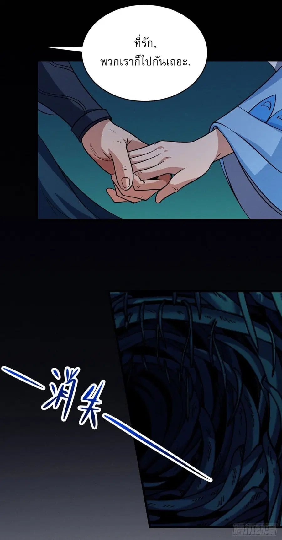 God of Martial Arts ตอนที่ 564 หน้า 28