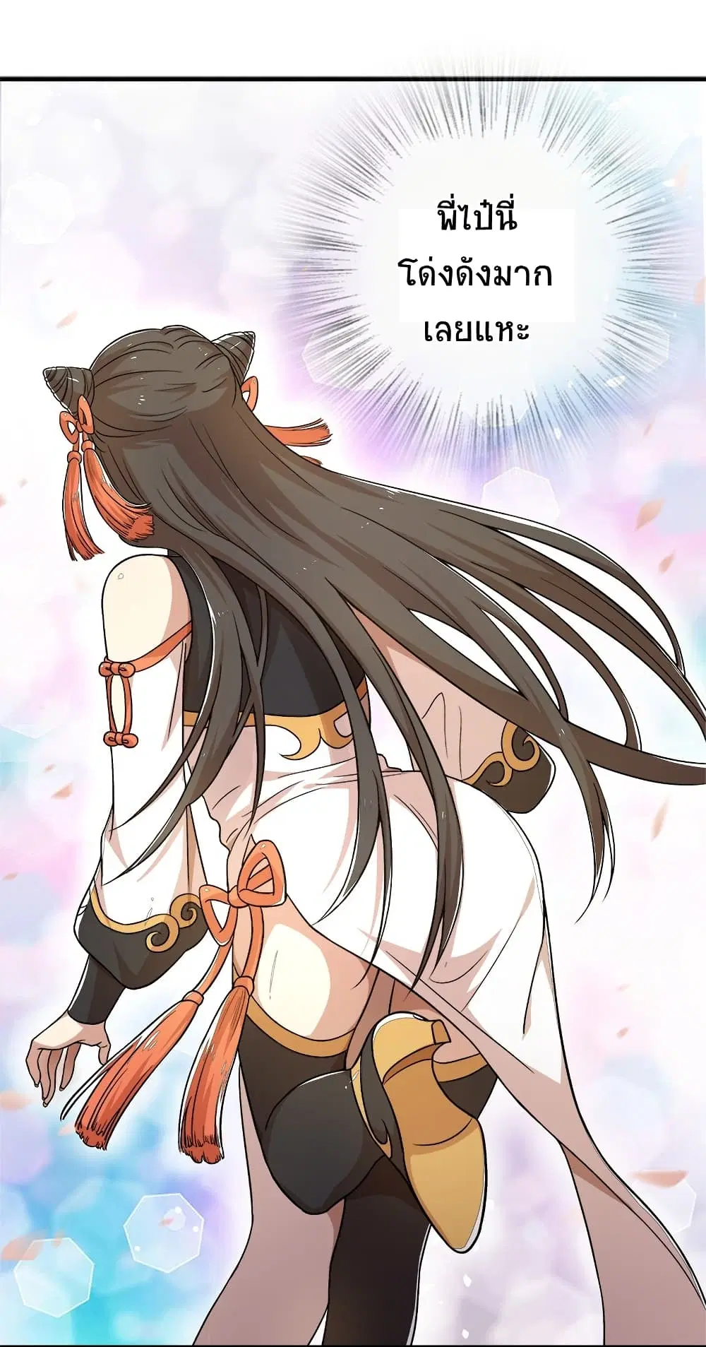 The Martial Emperor’s Life After Seclusion ตอนที่ 5 หน้า 13