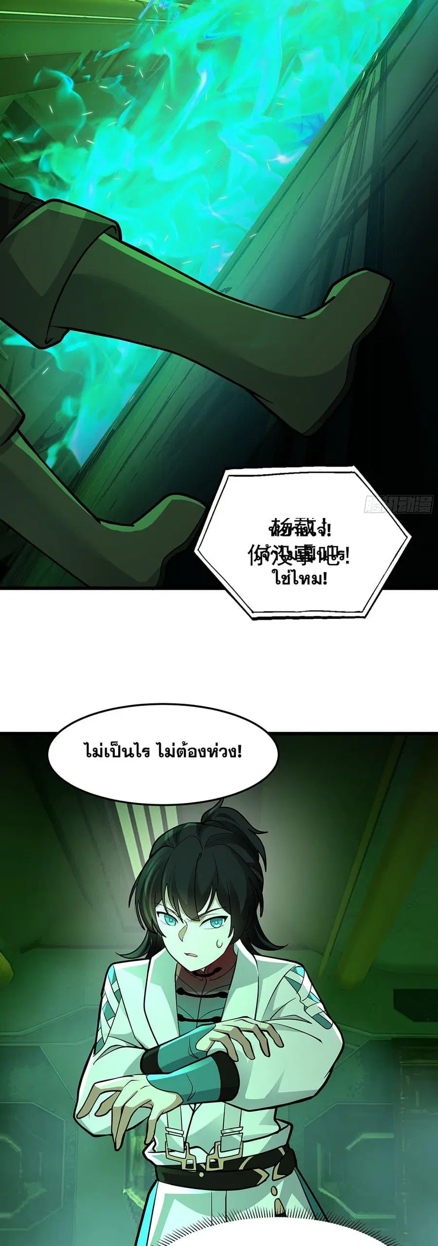 Martial Peak ตอนที่ 3859 หน้า 33