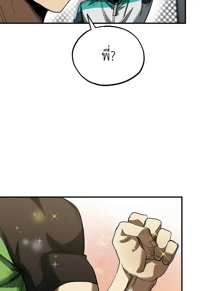 King of the Octagon ตอนที่ 21 หน้า 61