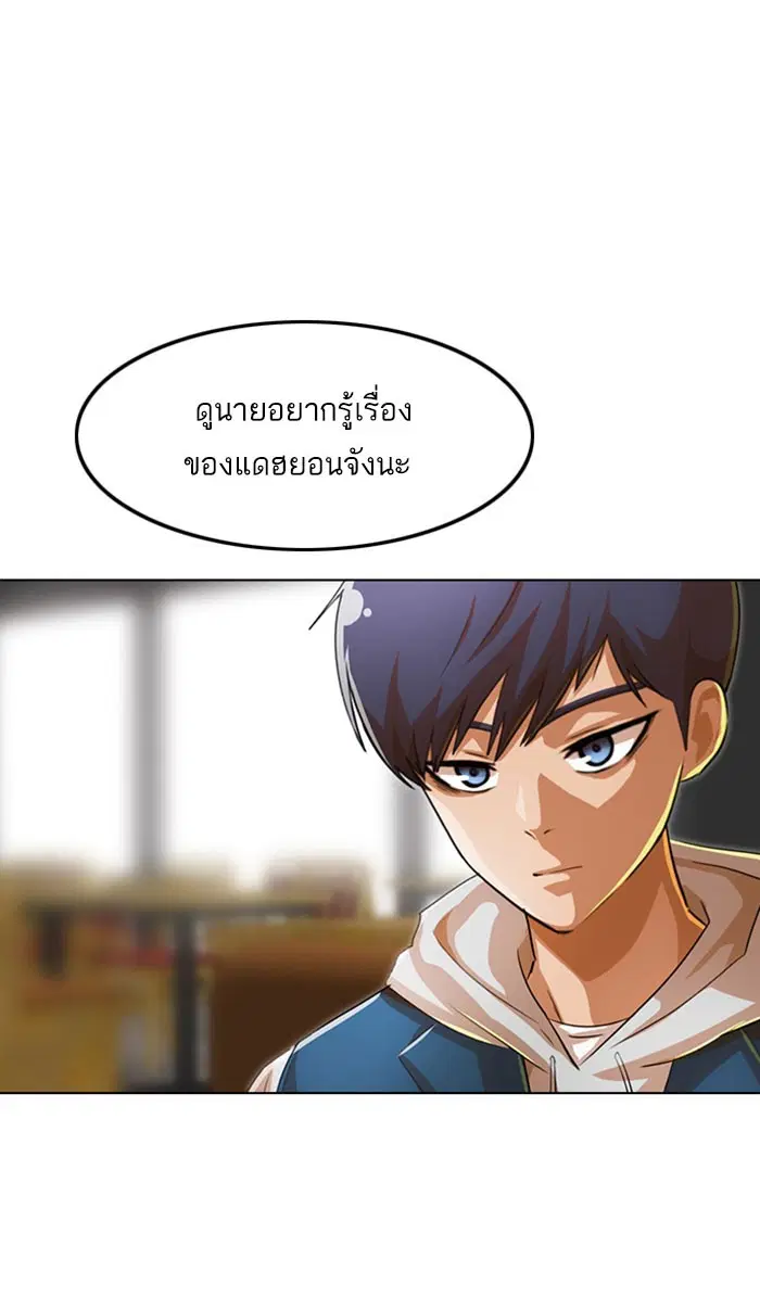 Random Chat ตอนที่ 130 หน้า 22