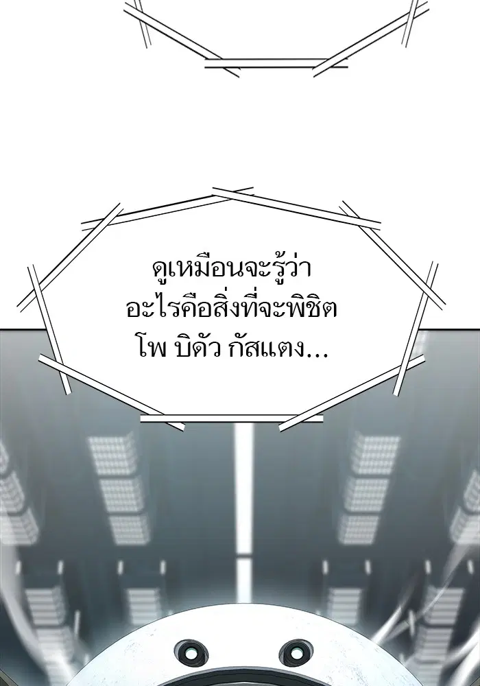 Tower of God ตอนที่ 583 หน้า 96
