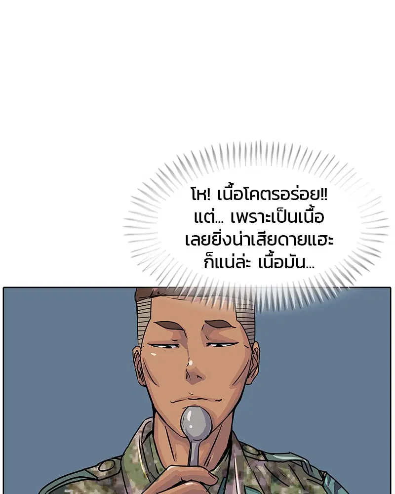 Kitchen Soldier ตอนที่ 12 หน้า 82
