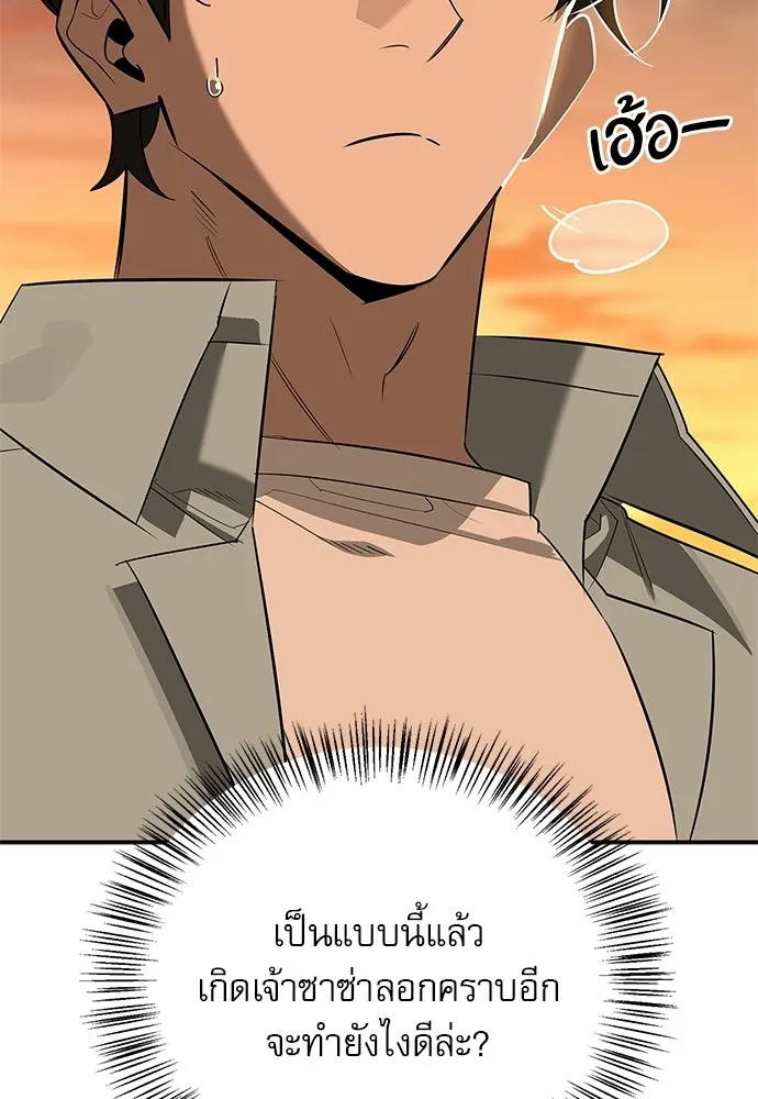 S-Class Hunter Heals with Monsters ฮันเตอร์ ระดับแกร่งกับฟาร์มมอนสเตอร์สุดป่วน ตอนที่ 51 หน้า 122