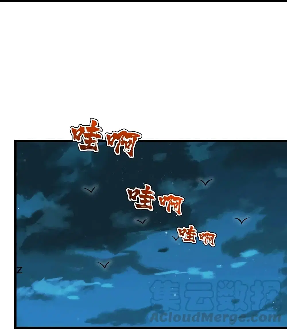Matchless Emperor ตอนที่ 223 หน้า 15