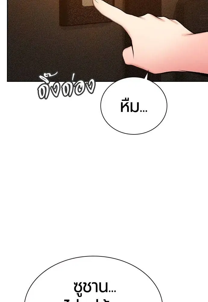 Jungle Juice ตอนที่ 139 หน้า 158